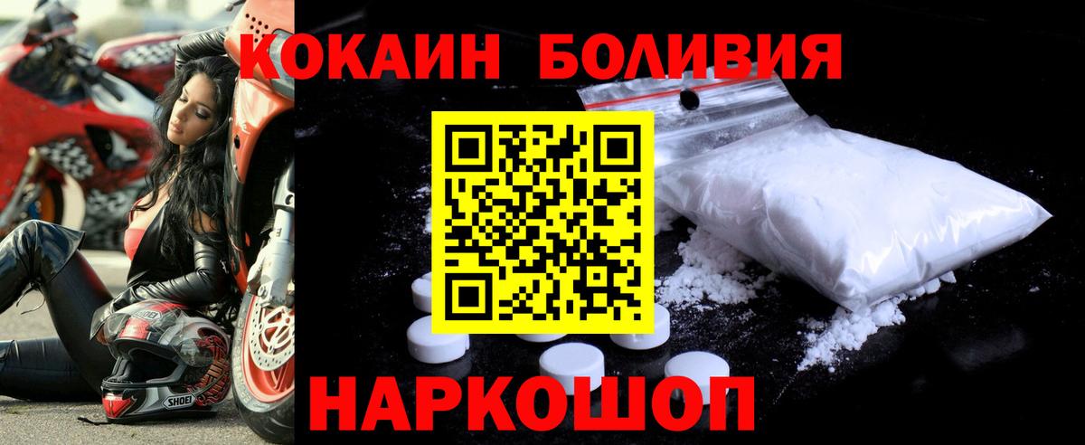 Алексеевка  COCAIN 97%  Вход с VPN  КОКАИН  COCAIN Эквадор 