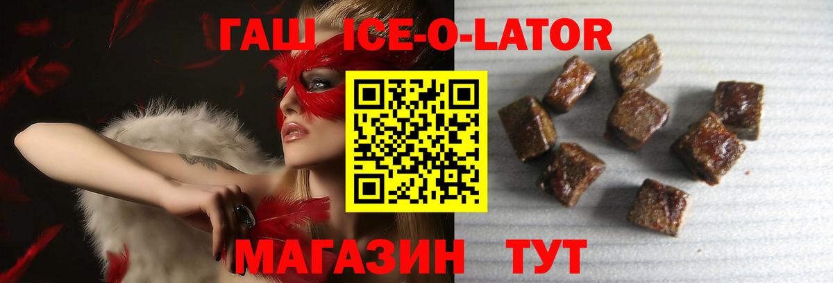 Алексеевка  ГАШ гарик  ГАШИШ ice o lator  как найти закладки  Вход с VPN 