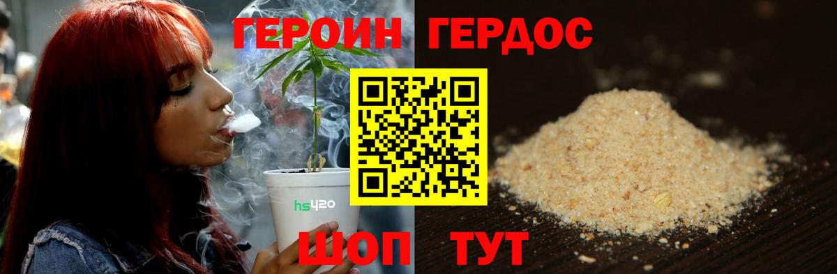 Героин  Вход с VPN  Алексеевка  ГЕРОИН белый 