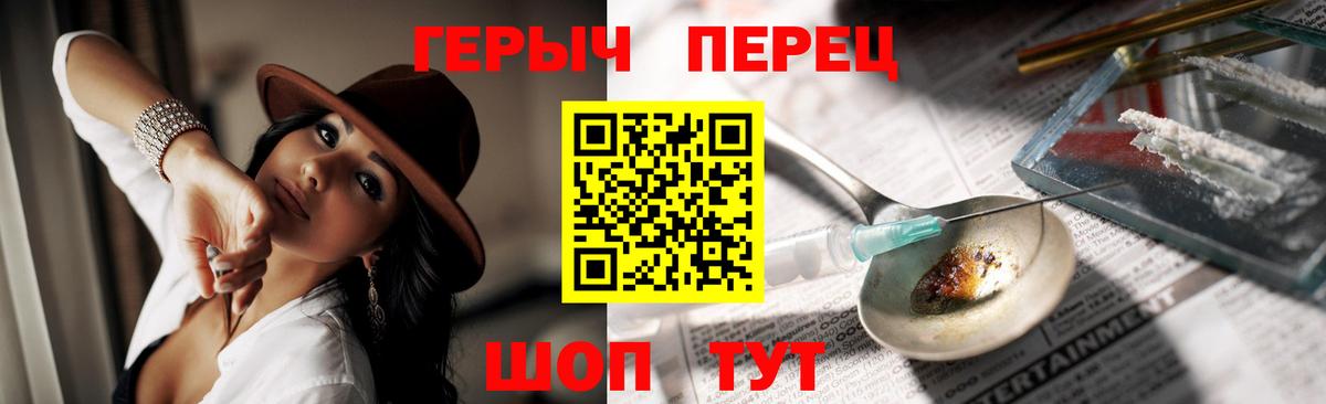 ГЕРОИН герыч Алексеевка