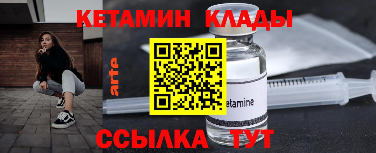 Алексеевка  КЕТАМИН VHQ  Вход с VPN 