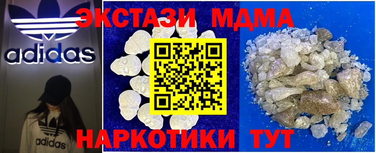 Алексеевка  MDMA Molly  Вход с VPN 