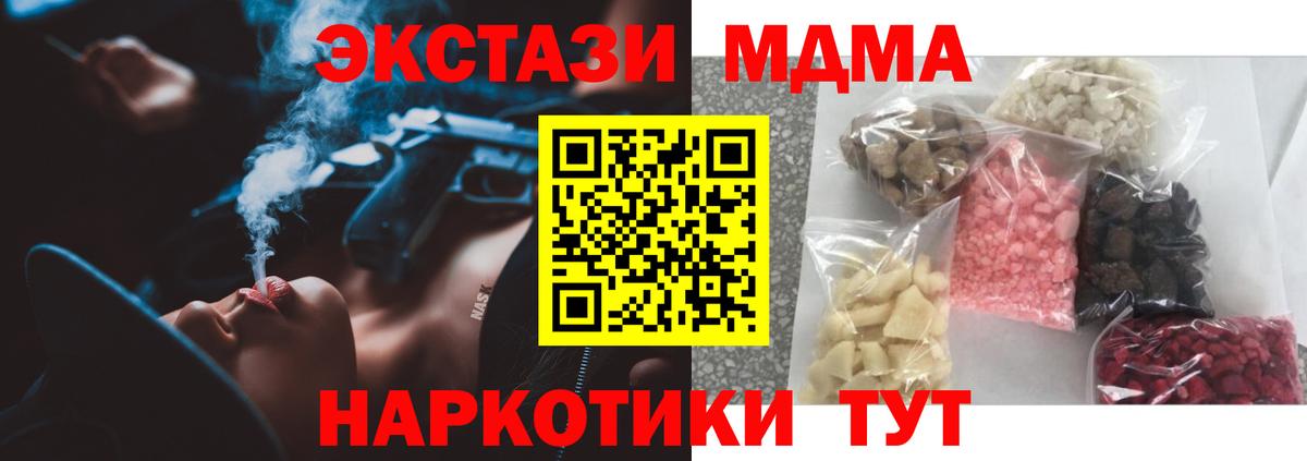 МДМА молли Алексеевка