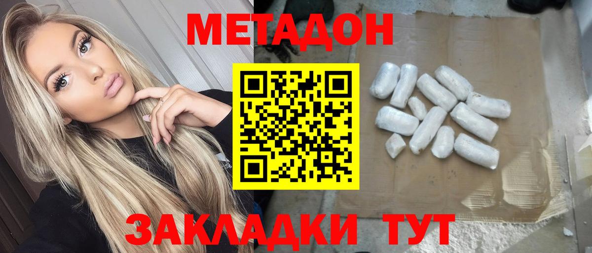 МЕТАДОН мёд  OMG ссылка  Вход с VPN  Алексеевка  Метадон VHQ 