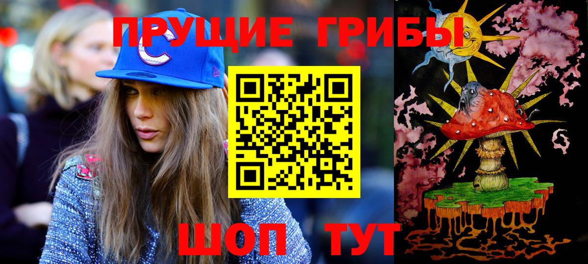 Псилоцибиновые грибы мицелий  Вход с VPN  дарнет шоп  Галлюциногенные грибы Magic Shrooms  Алексеевка 